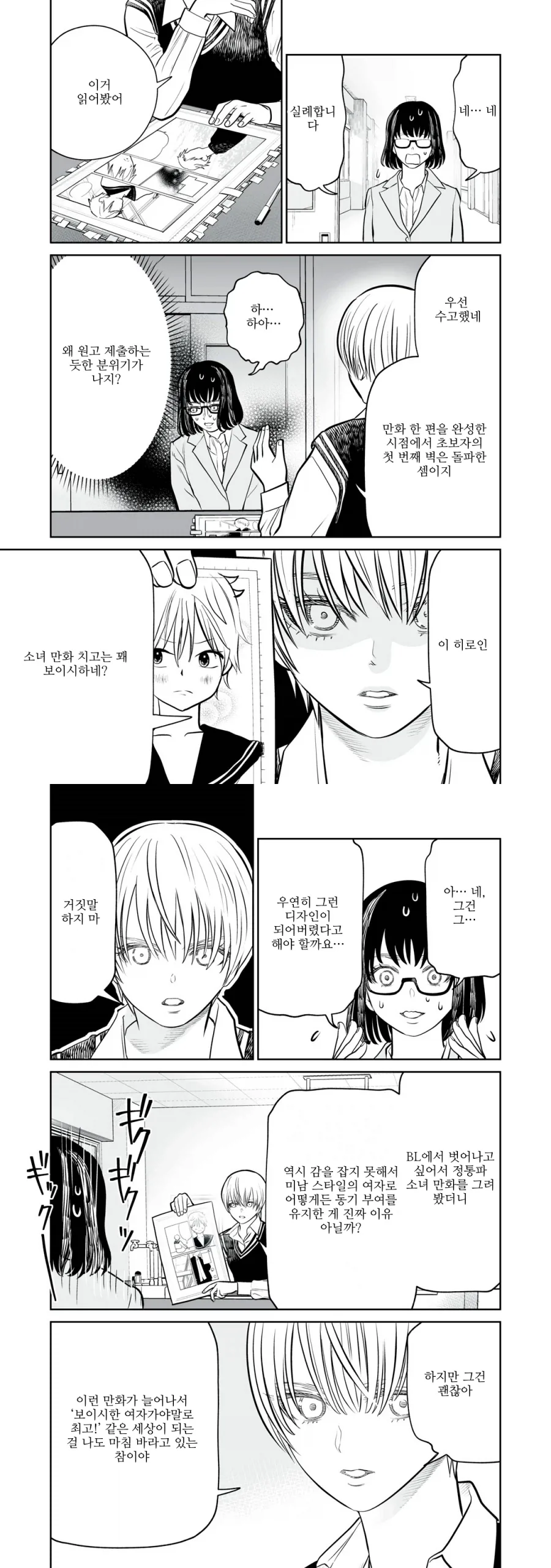 manga_76819698_4d8e_002.webp