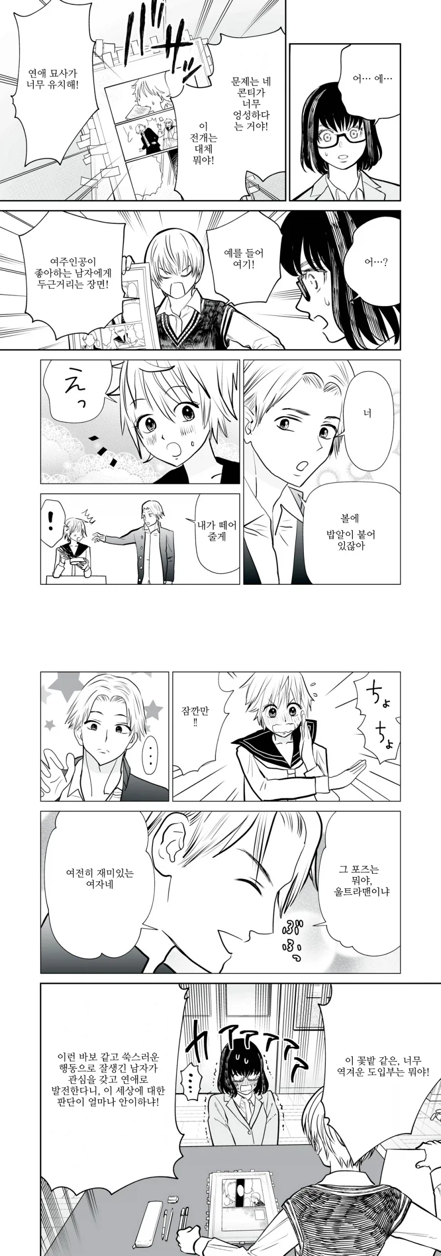 manga_76819698_4d8e_003.webp