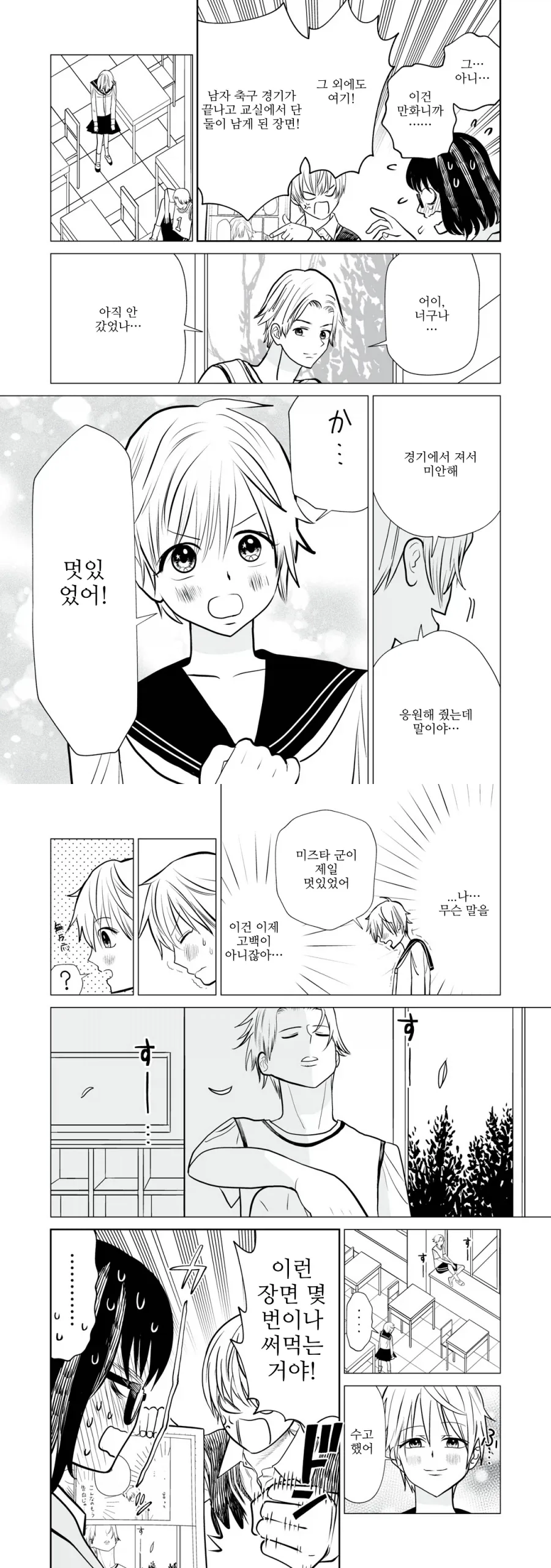 manga_76819698_4d8e_004.webp