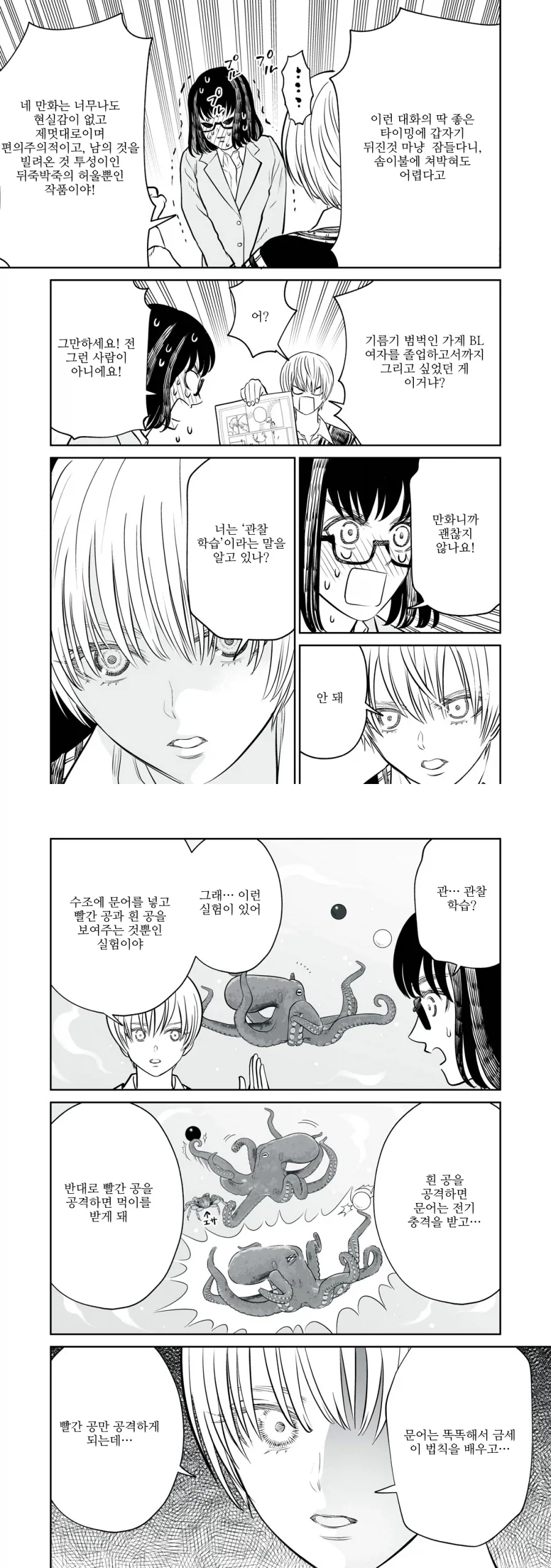manga_76819698_4d8e_005.webp