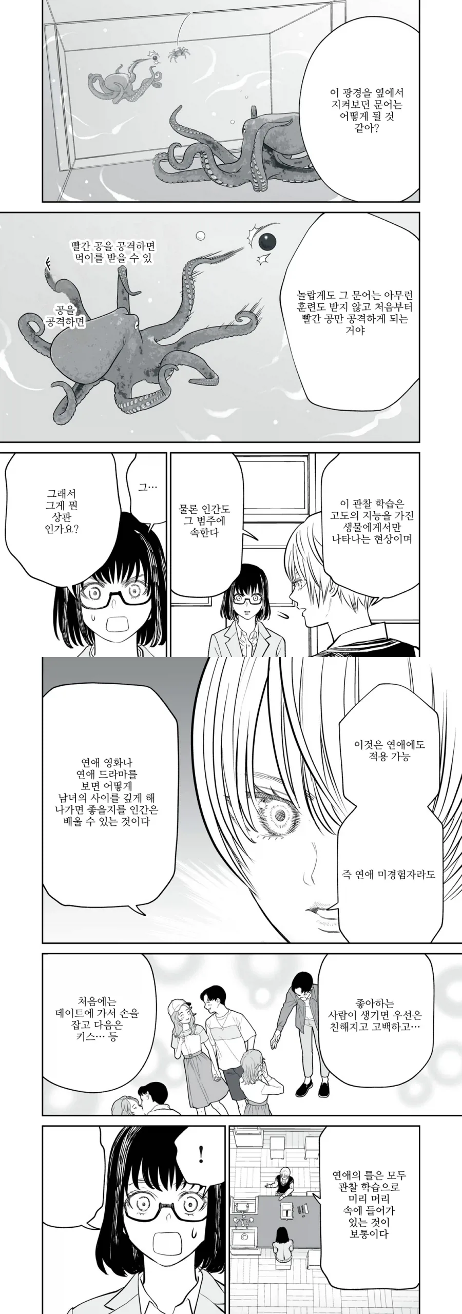 manga_76819698_4d8e_006.webp
