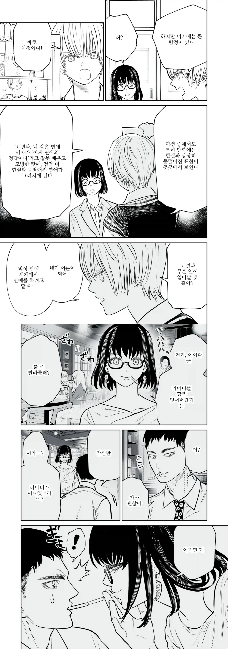 manga_76819698_4d8e_007.webp