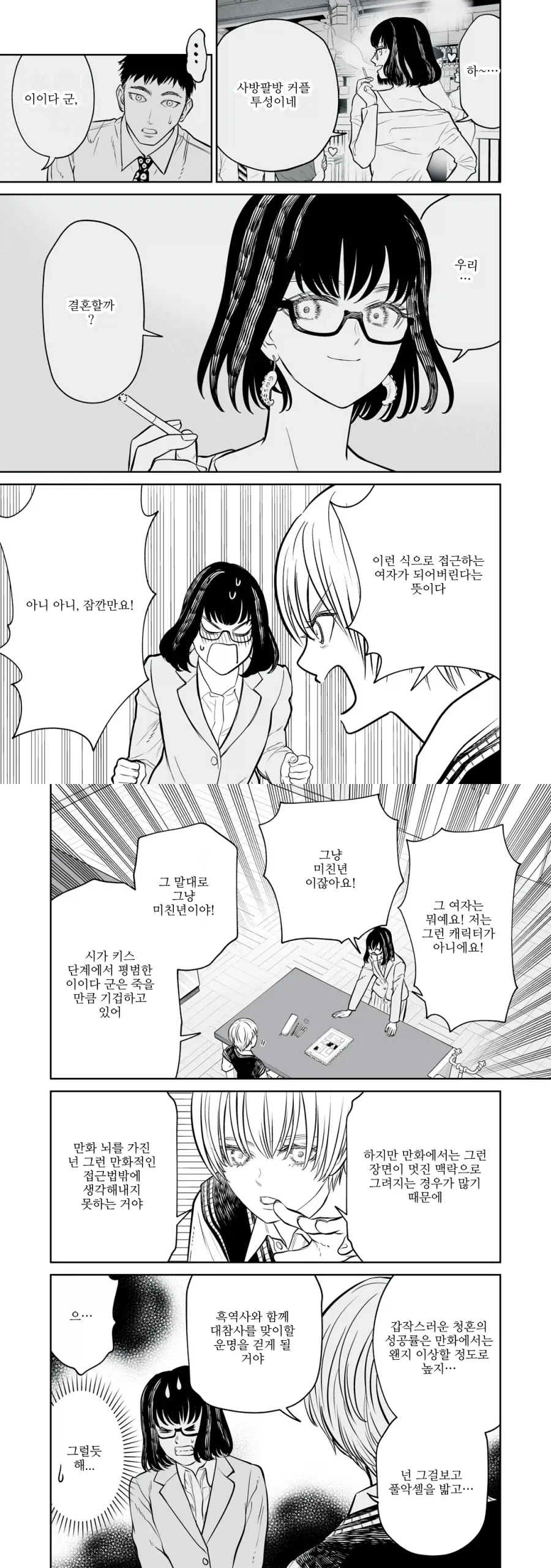 manga_76819698_4d8e_008.webp