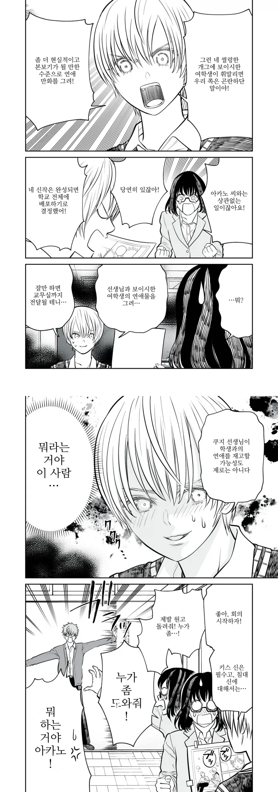 manga_76819698_4d8e_009.webp