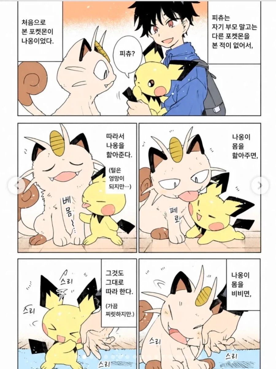 manga_76819827_1aac_002.webp
