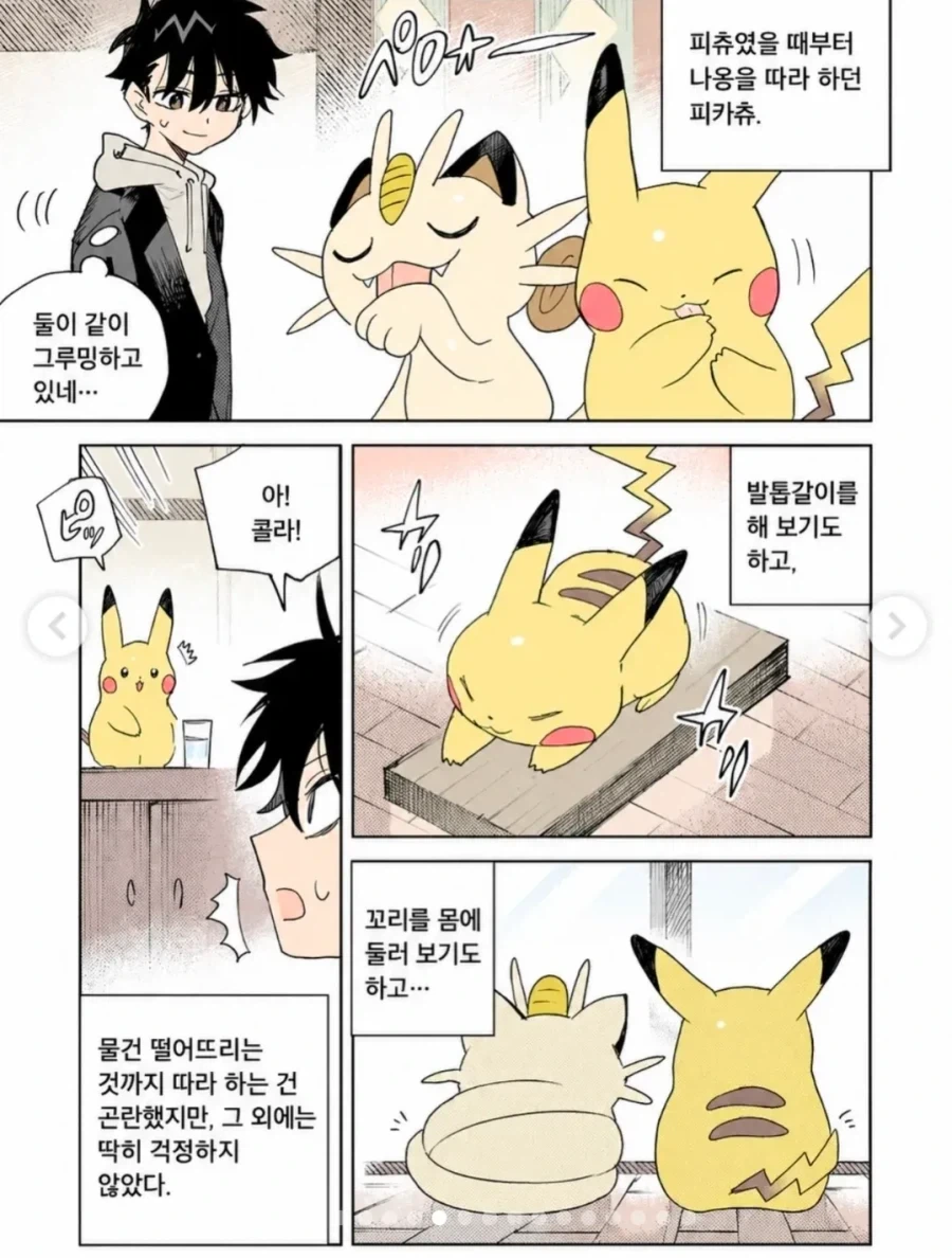 manga_76819827_1aac_008.webp