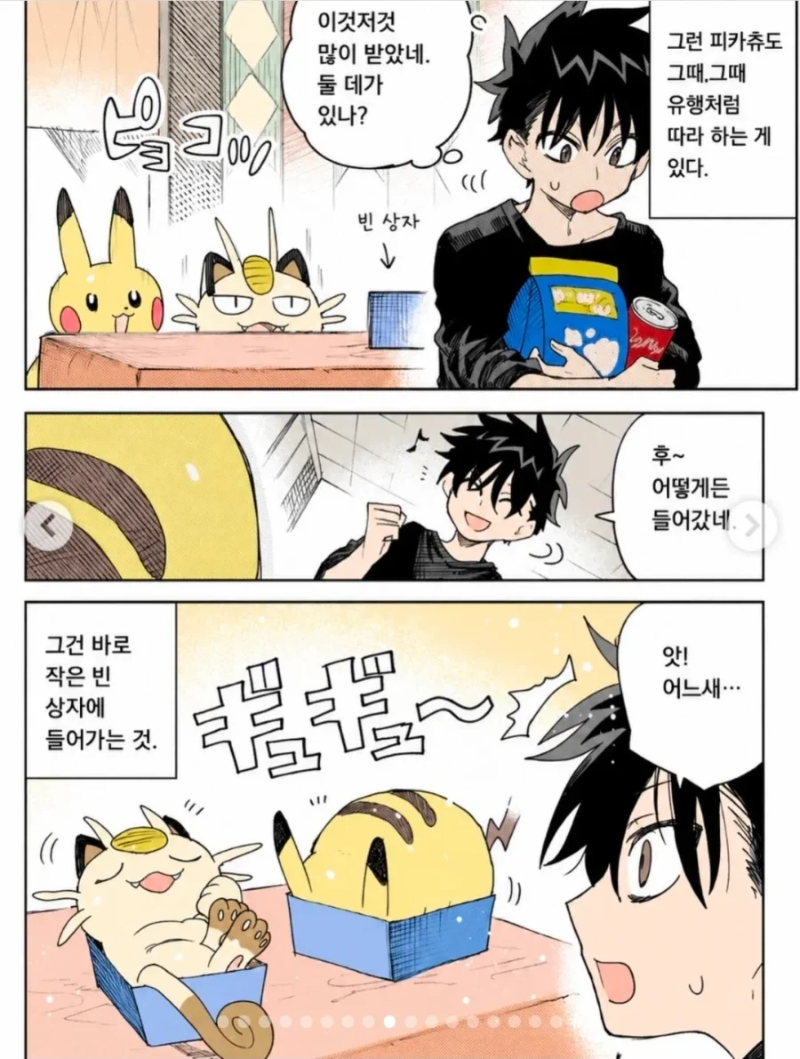 manga_76819827_1aac_009.webp