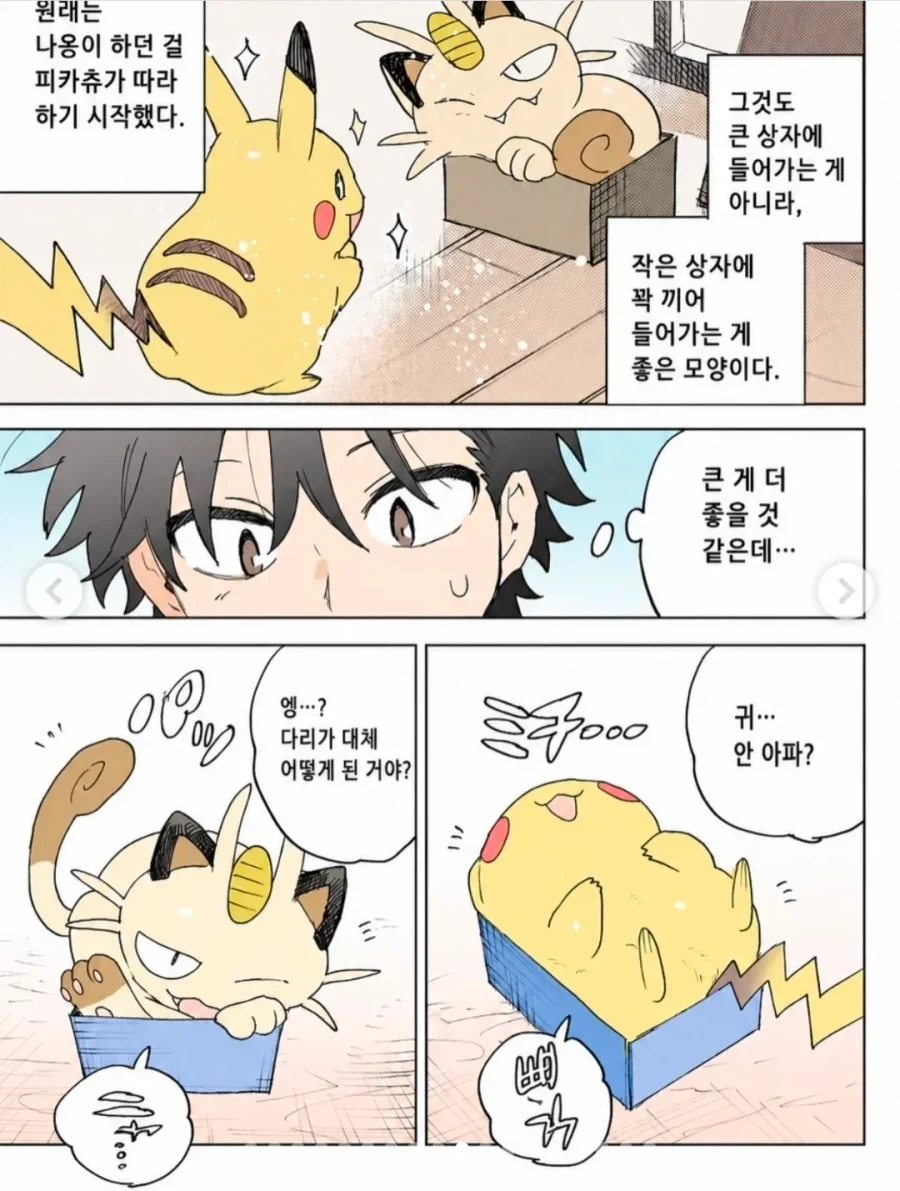 manga_76819827_1aac_010.webp