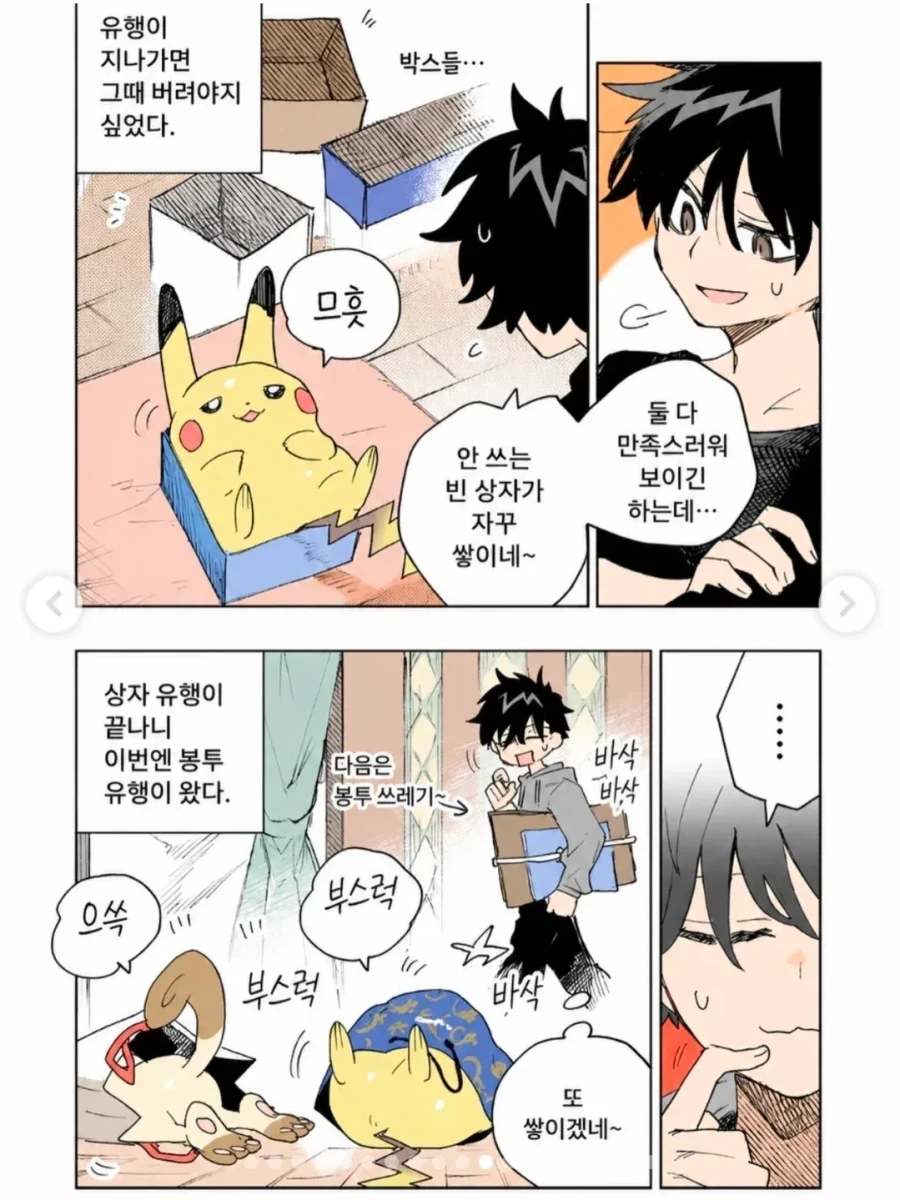 manga_76819827_1aac_011.webp