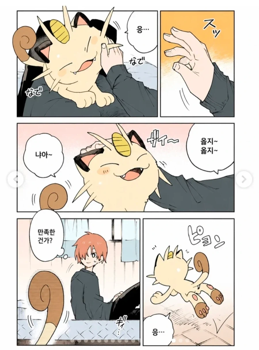 manga_76819827_1aac_016.webp