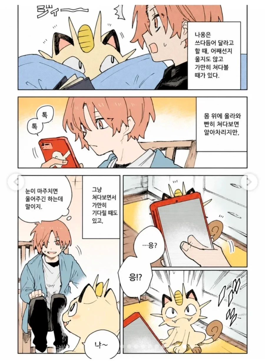 manga_76819827_1aac_017.webp