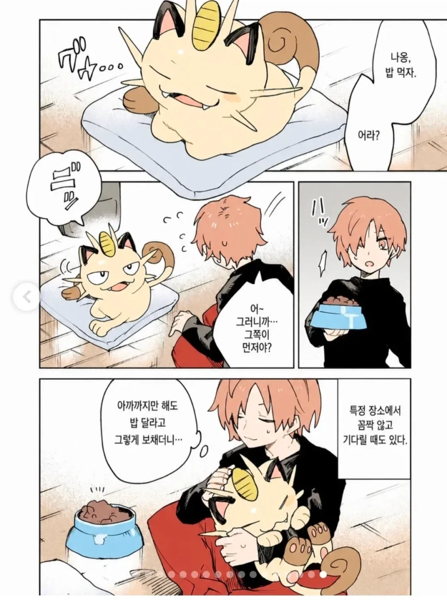 manga_76819827_1aac_018.webp