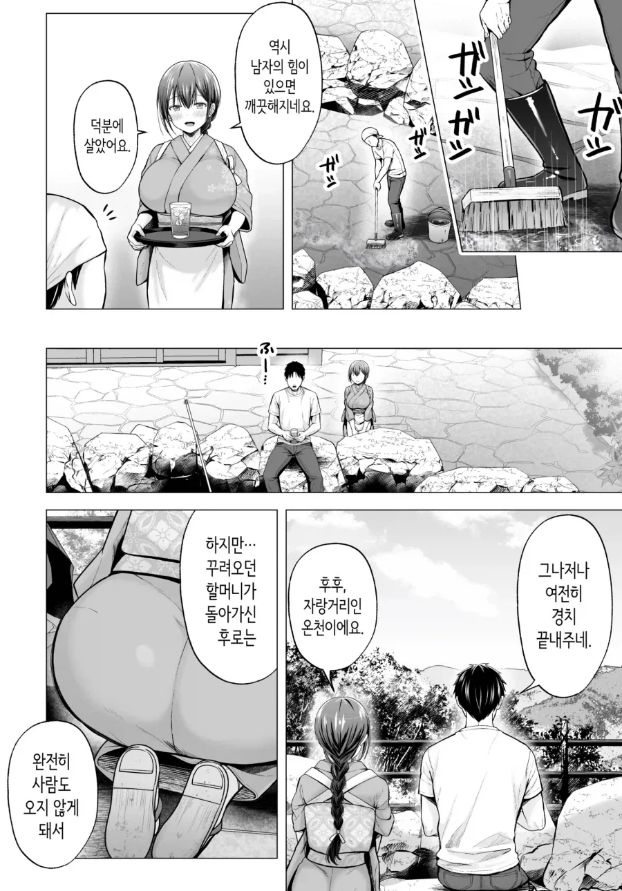 manga_76819837_dca7_003.webp