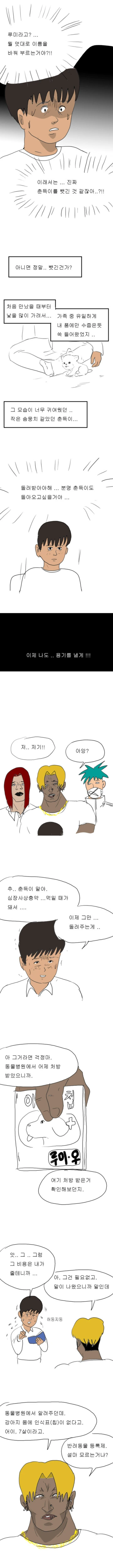 manga_76820255_bcaa_005.webp
