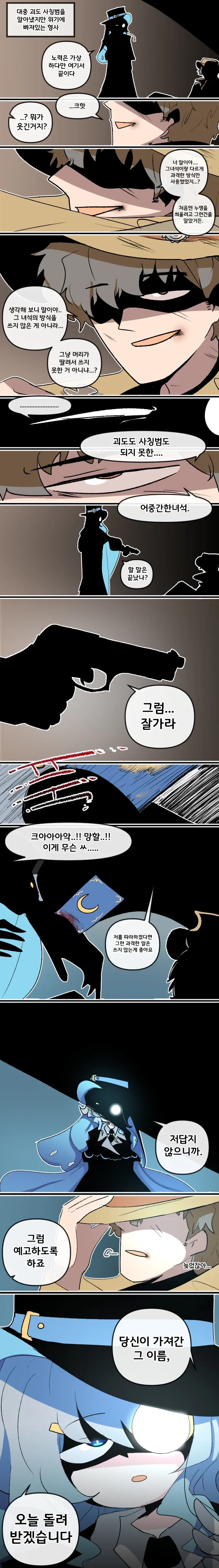 manga_76820370_24b2_004.webp