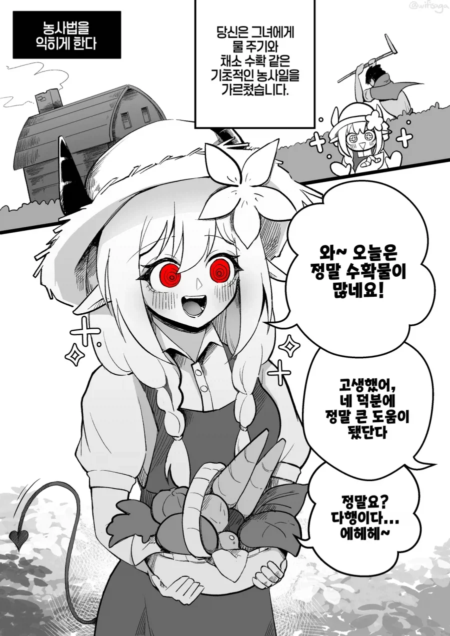 manga_76820555_2708_005.webp