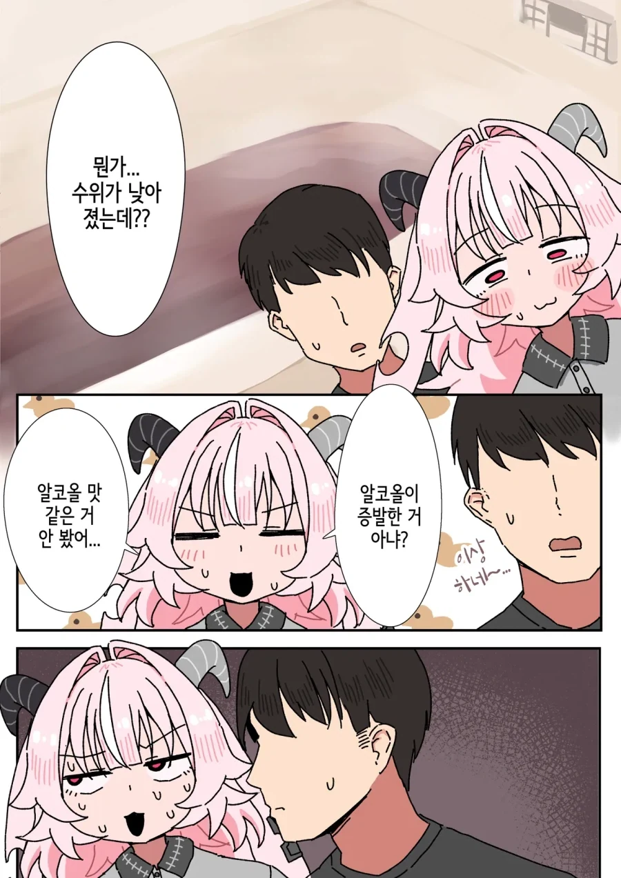 manga_76820688_928c_002.webp