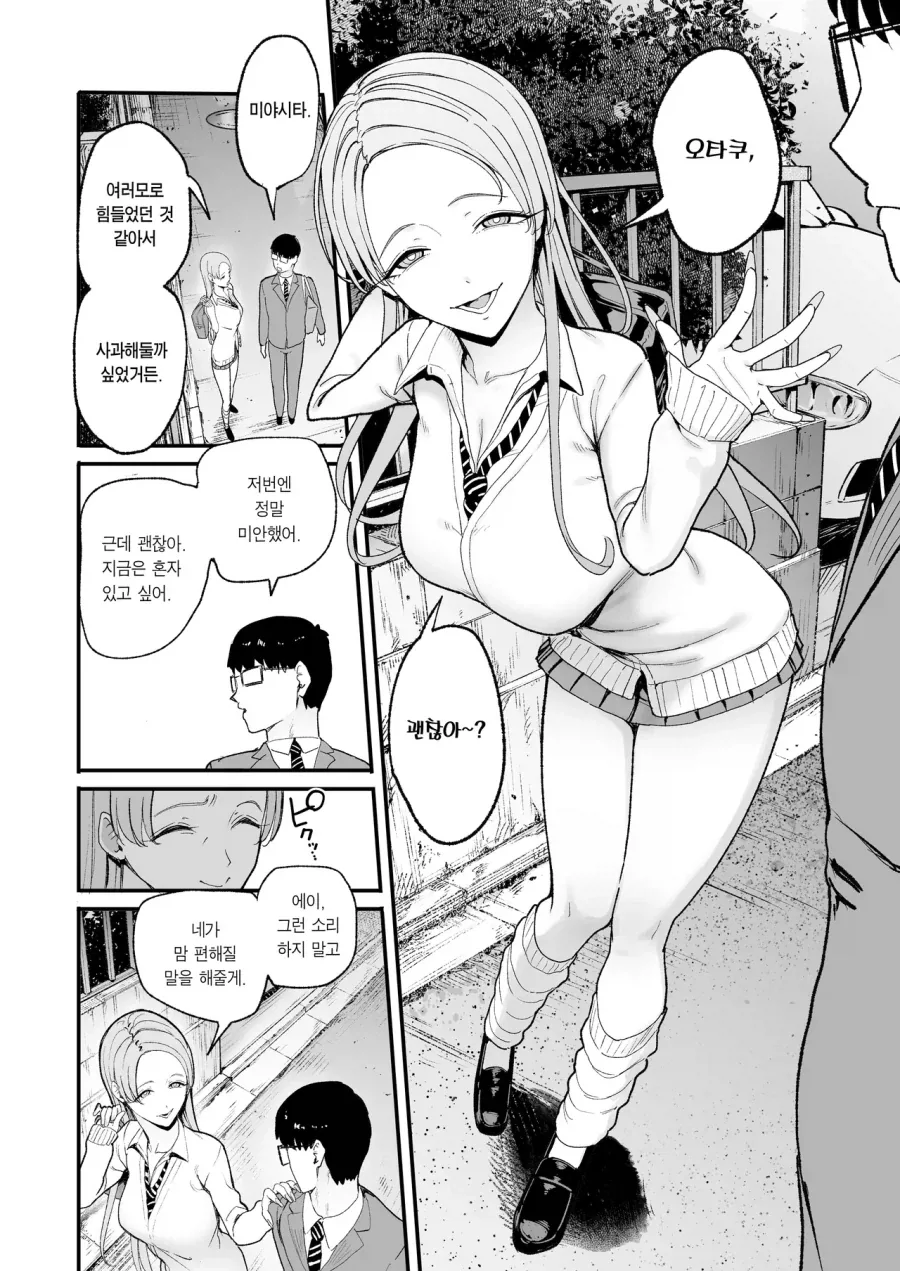 manga_76820901_d4c8_001.webp