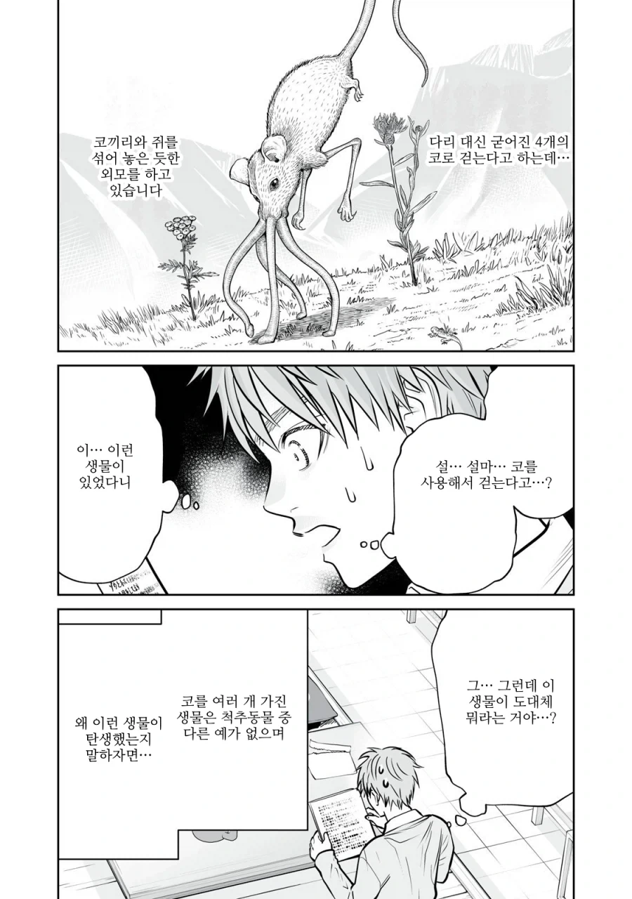 manga_76820967_c4e5_003.webp