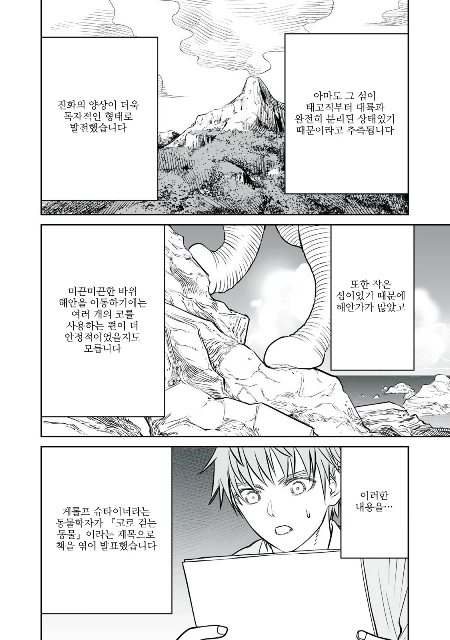 manga_76820967_c4e5_004.webp