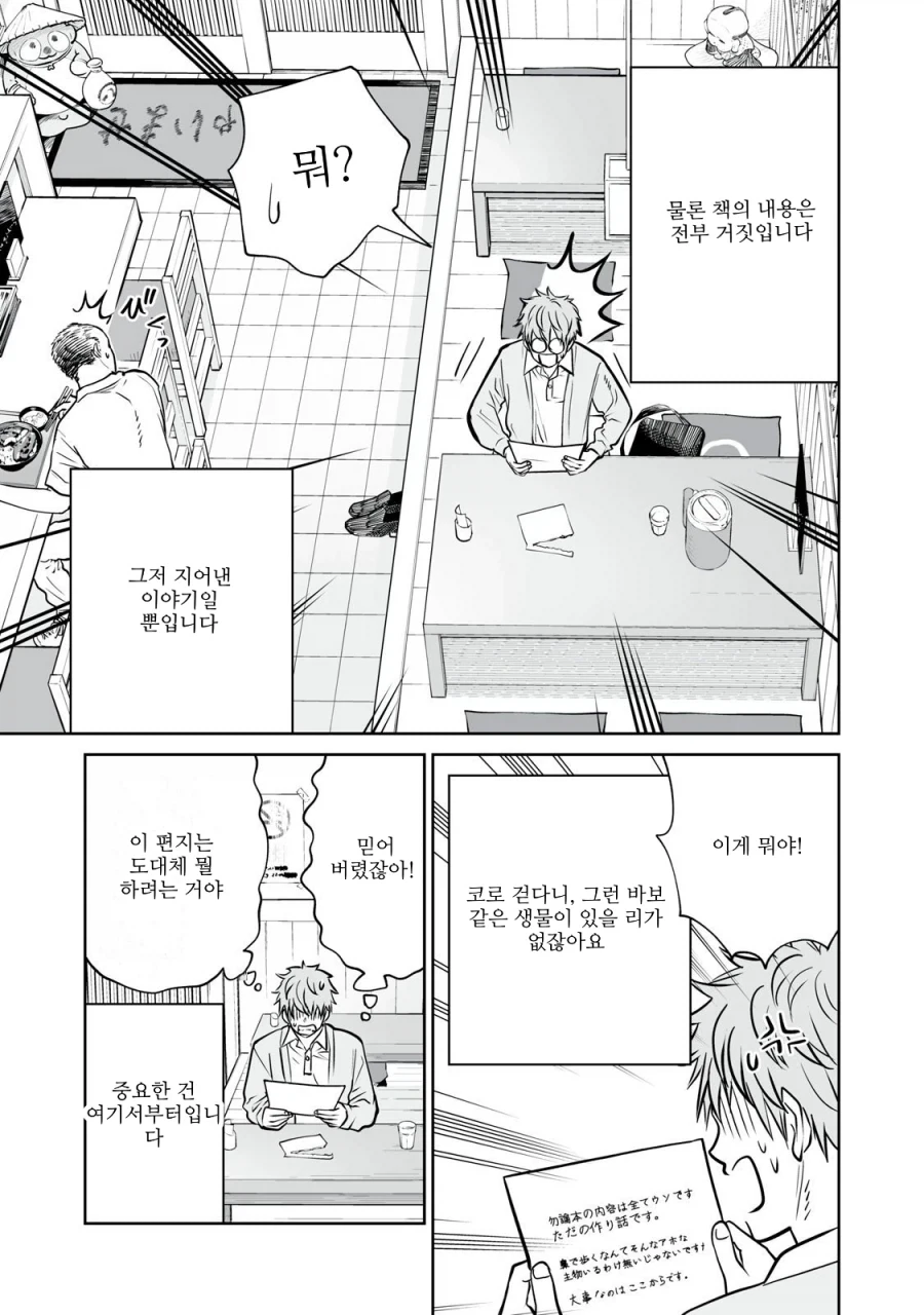 manga_76820967_c4e5_005.webp