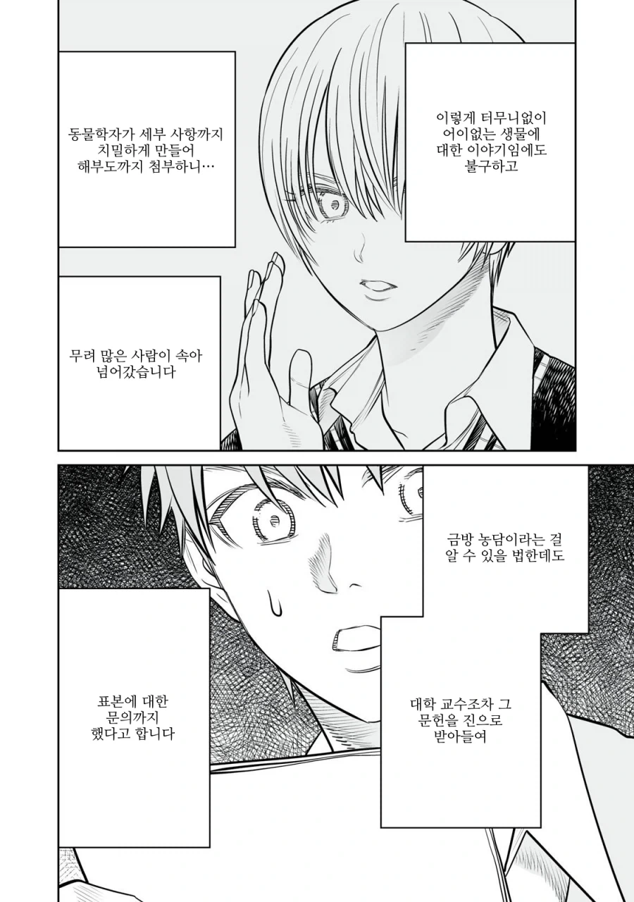 manga_76820967_c4e5_006.webp
