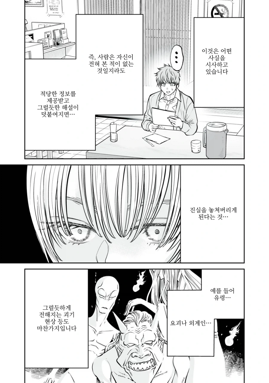 manga_76820967_c4e5_007.webp