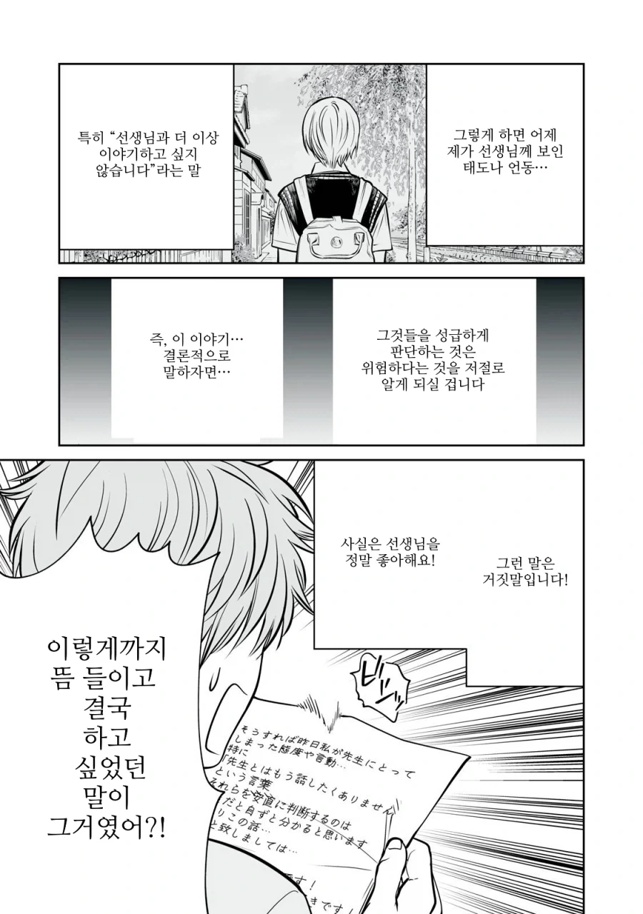 manga_76820967_c4e5_008.webp