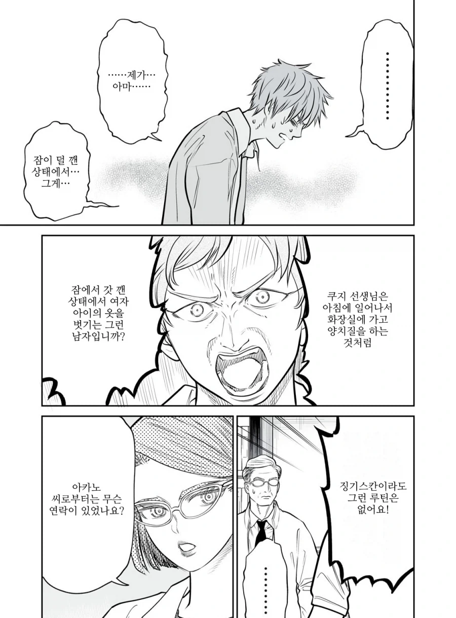 manga_76821174_0e28_003.webp