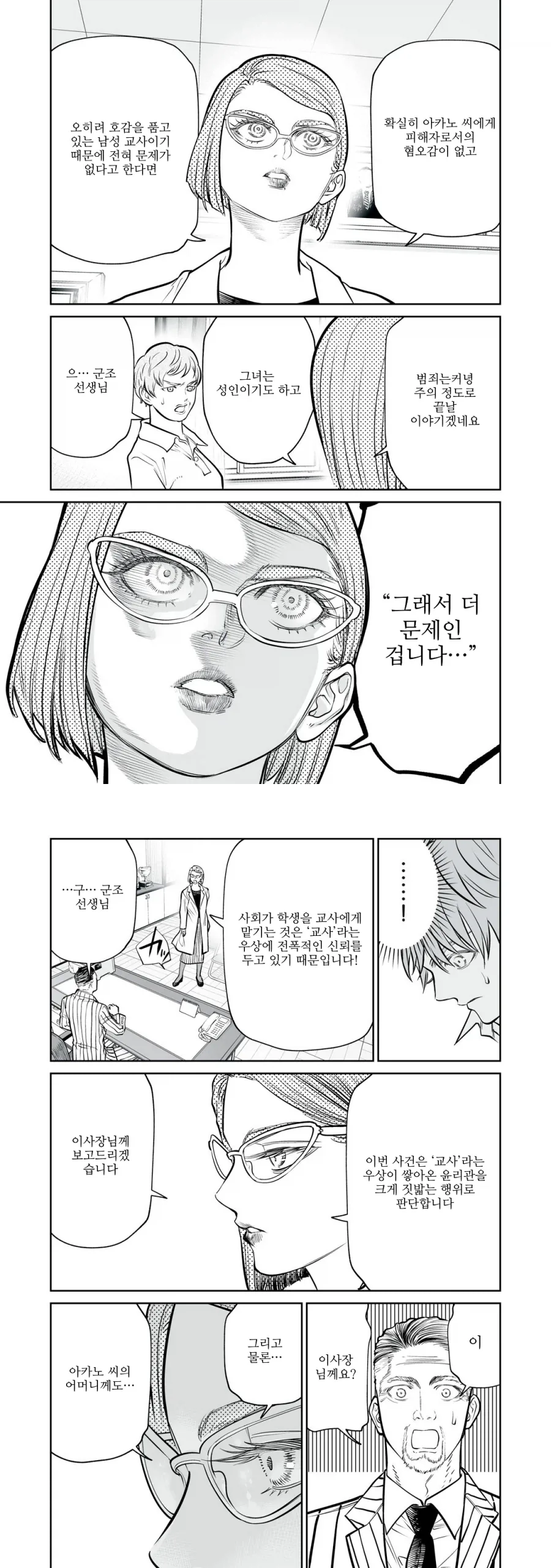 manga_76821174_0e28_004.webp