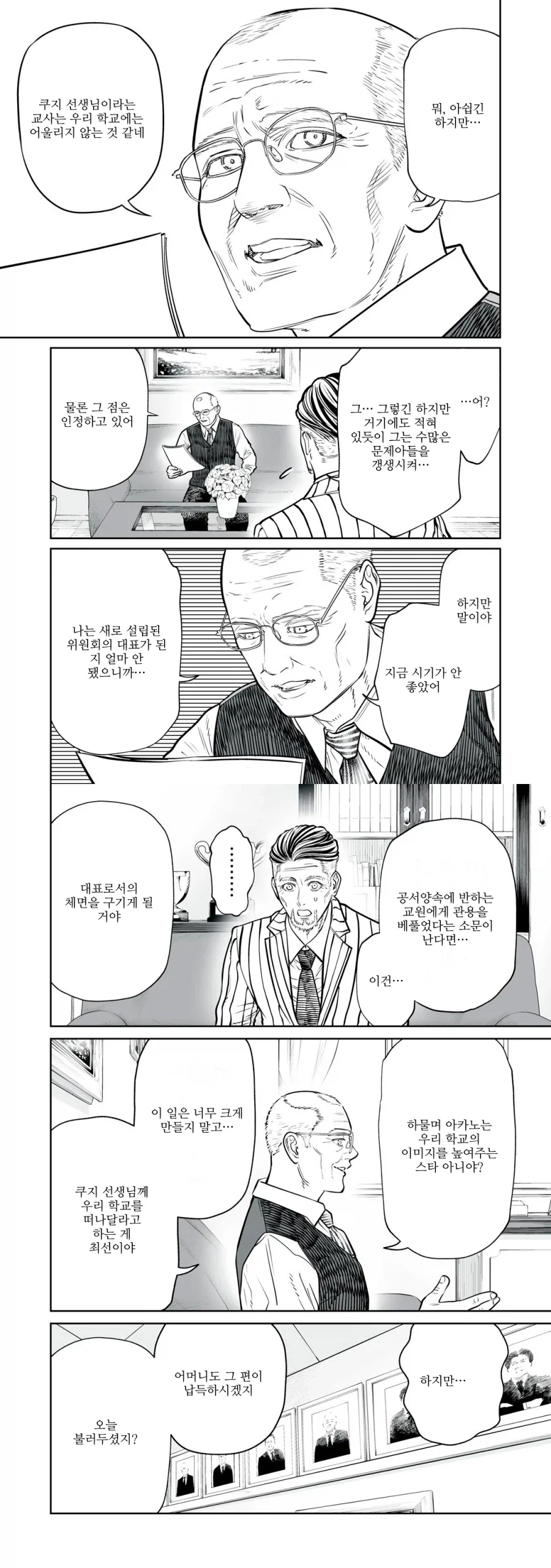 manga_76821174_0e28_005.webp