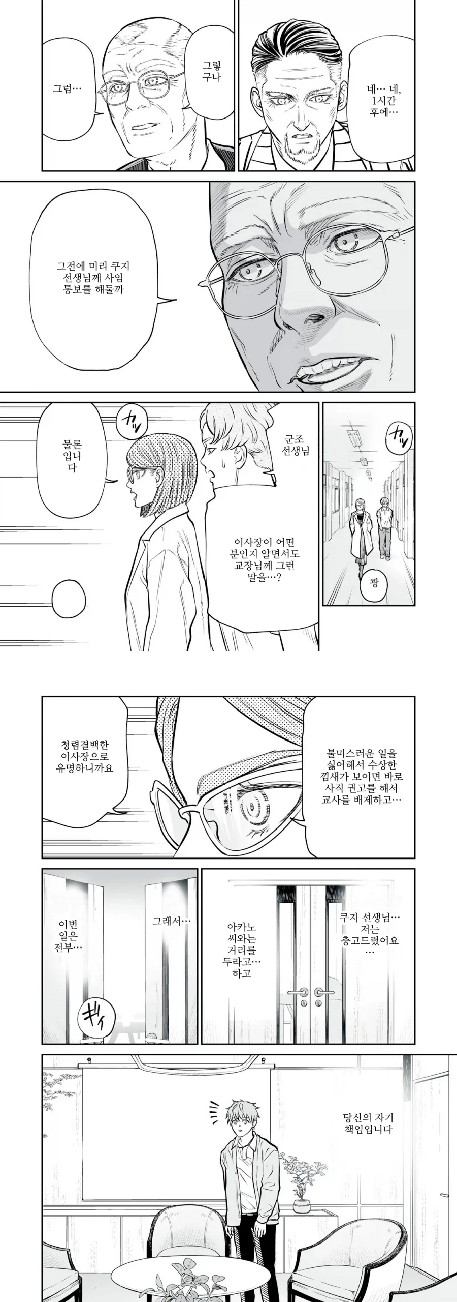 manga_76821174_0e28_006.webp
