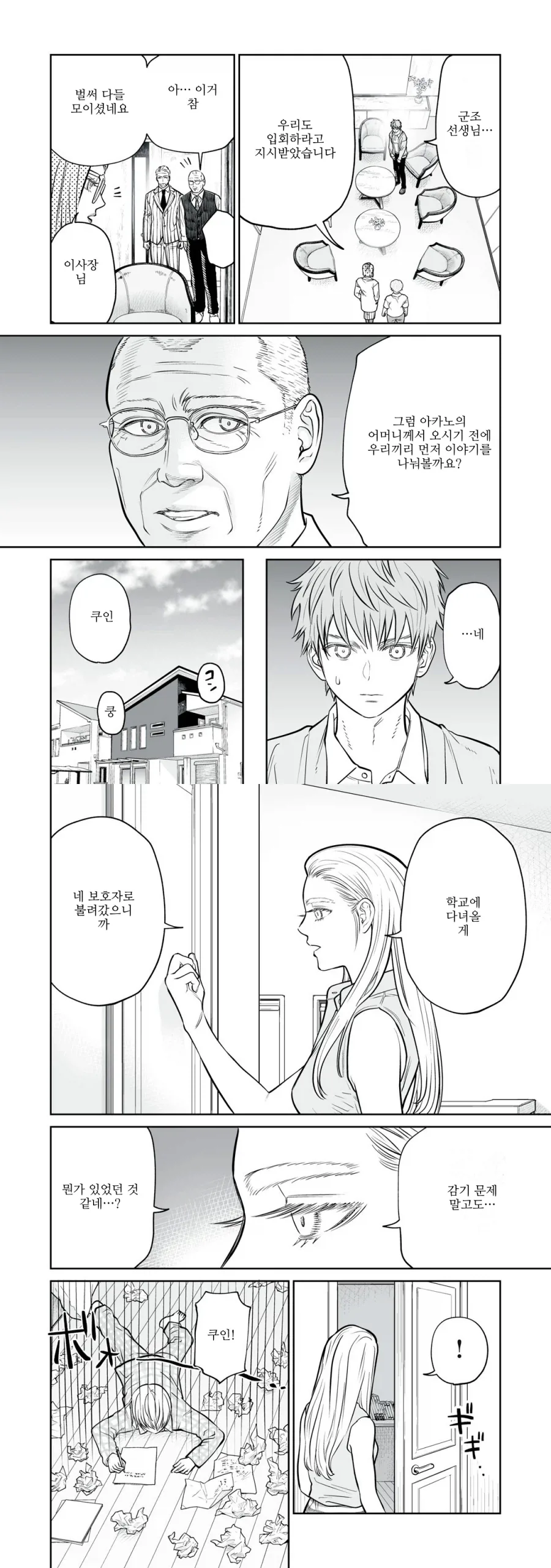 manga_76821174_0e28_007.webp