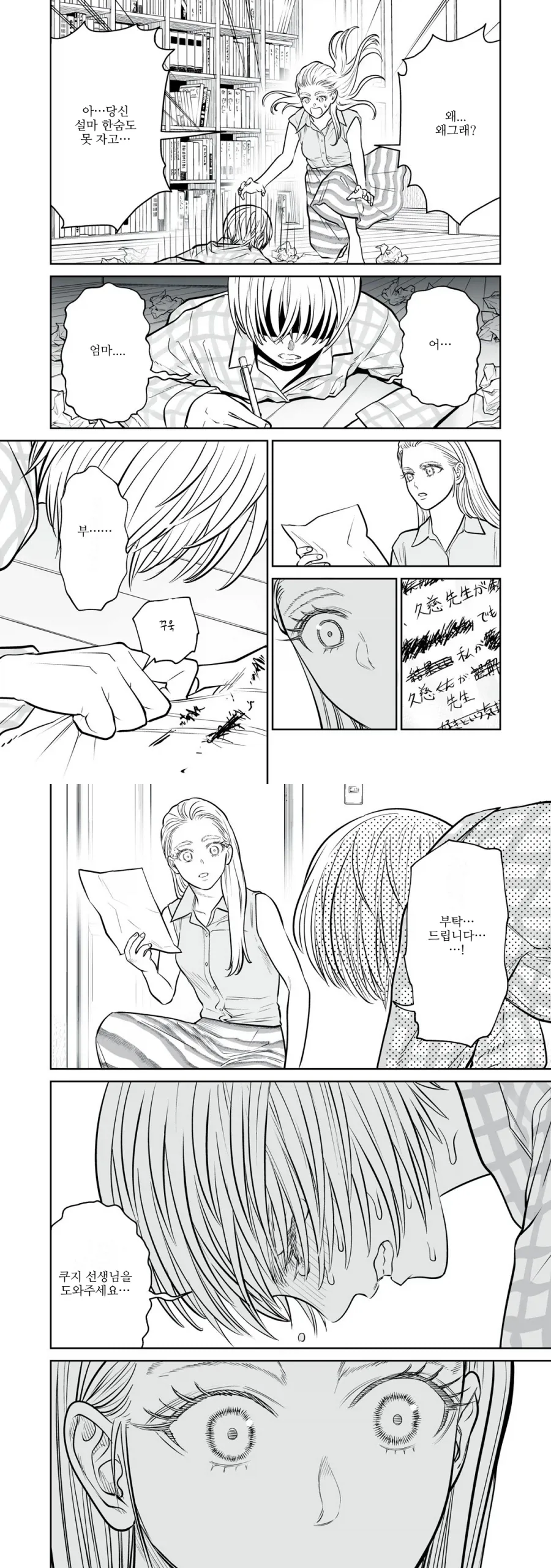manga_76821174_0e28_008.webp