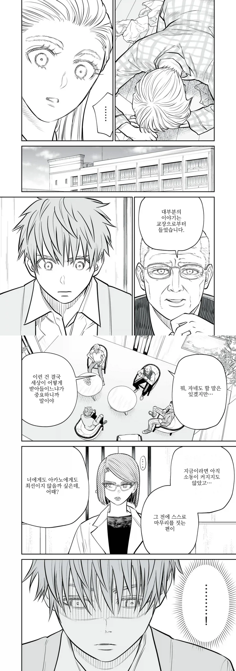 manga_76821174_0e28_009.webp
