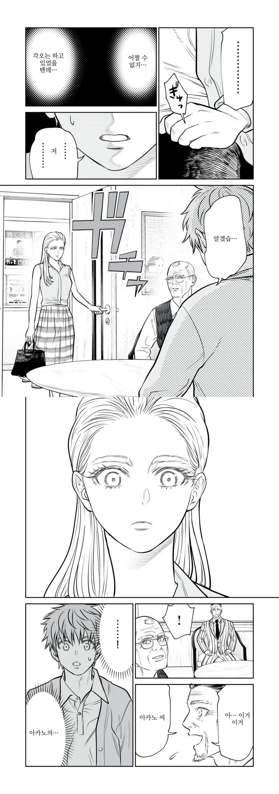 manga_76821174_0e28_010.webp