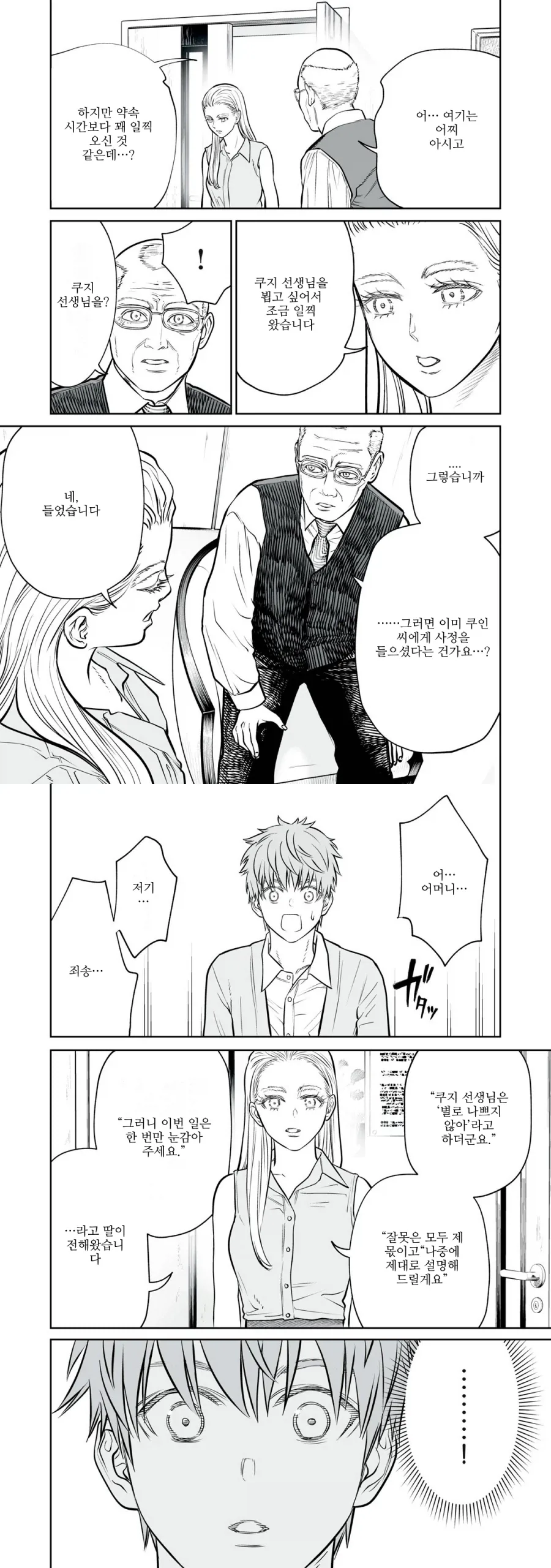 manga_76821174_0e28_011.webp