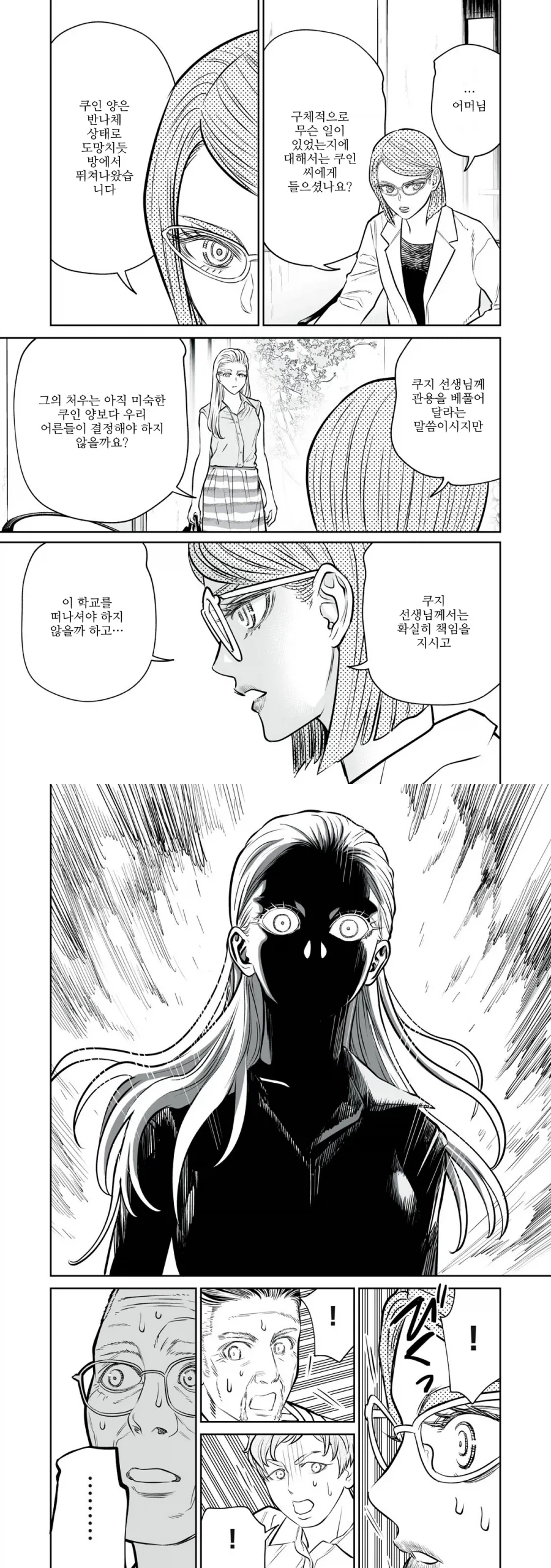 manga_76821174_0e28_012.webp