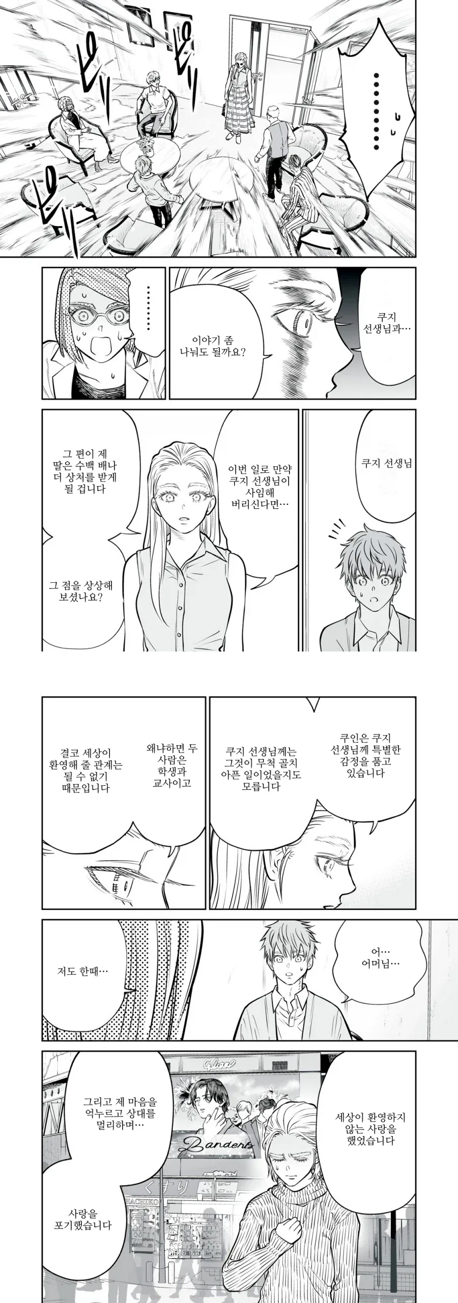 manga_76821174_0e28_013.webp