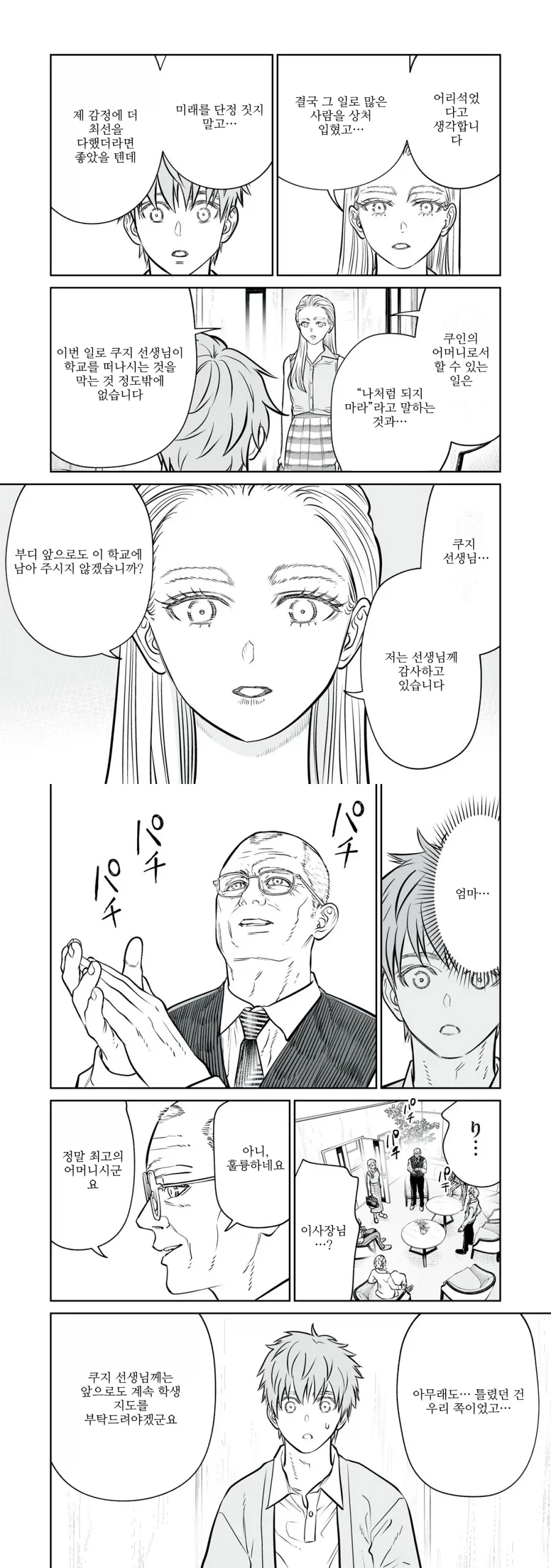 manga_76821174_0e28_014.webp