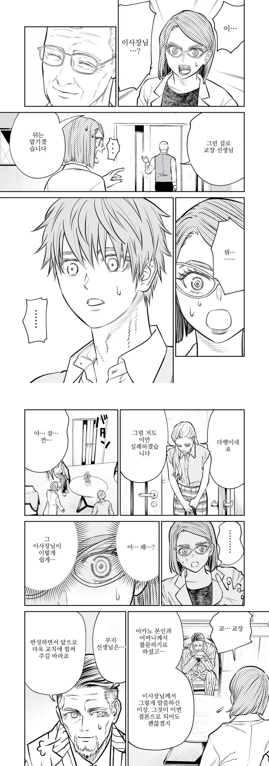 manga_76821174_0e28_015.webp