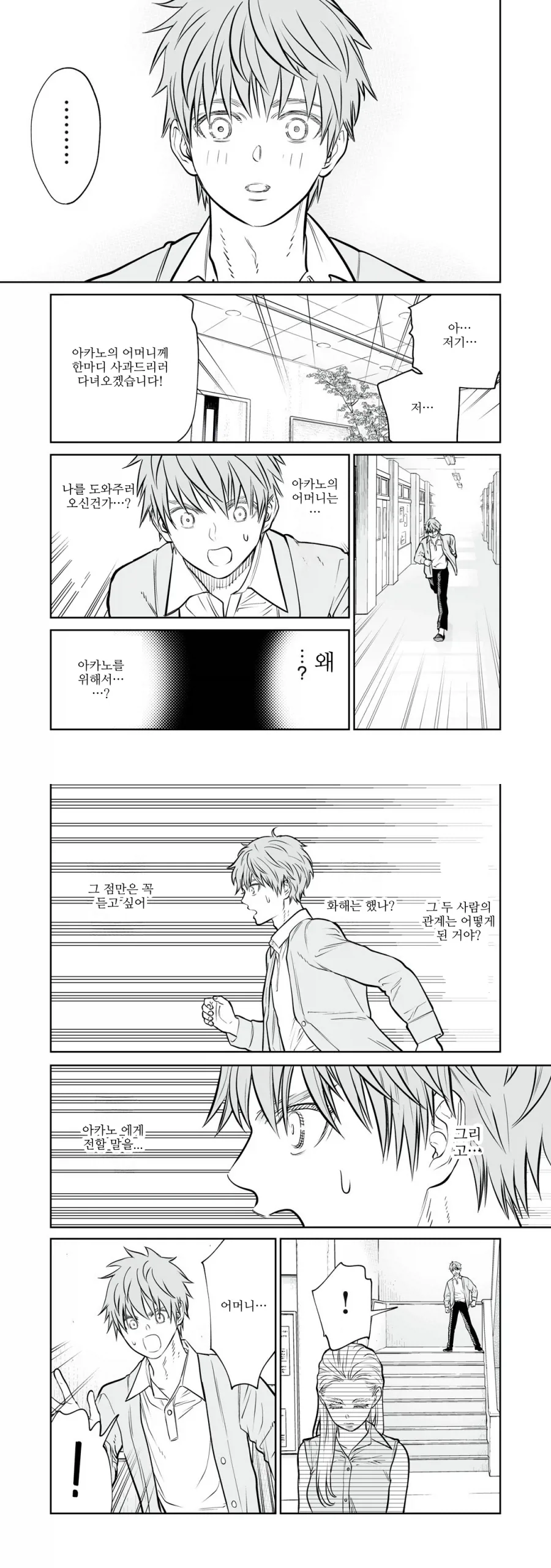 manga_76821174_0e28_016.webp
