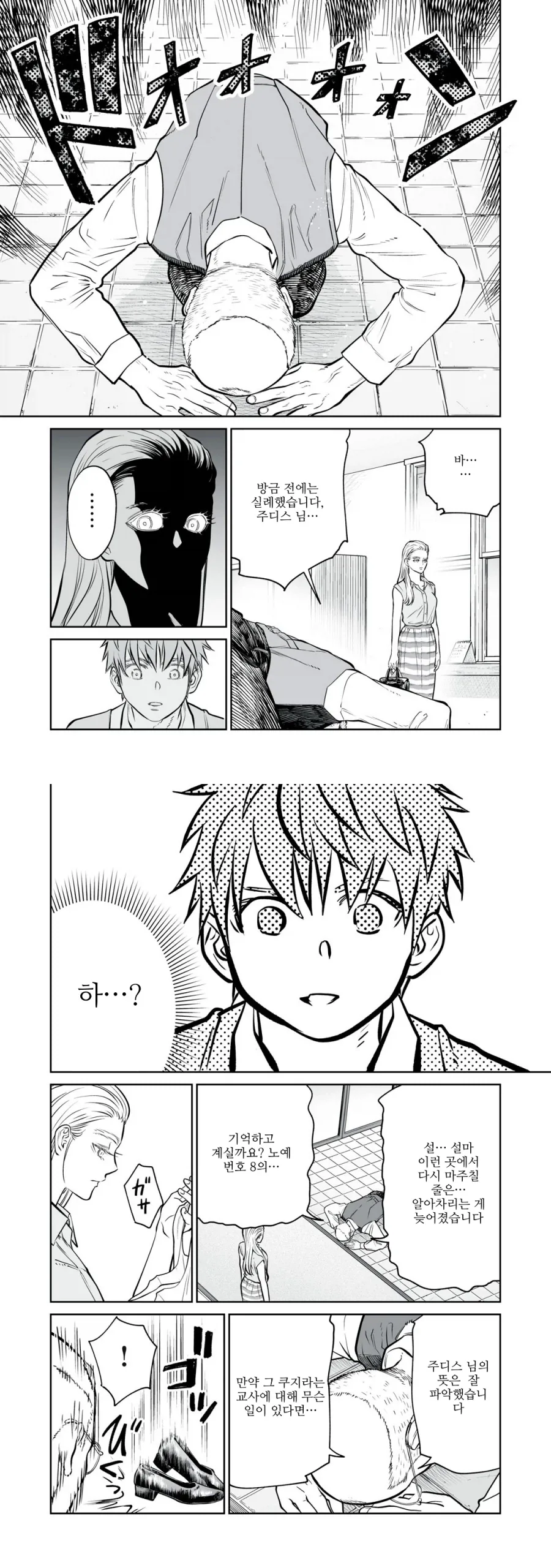 manga_76821174_0e28_017.webp