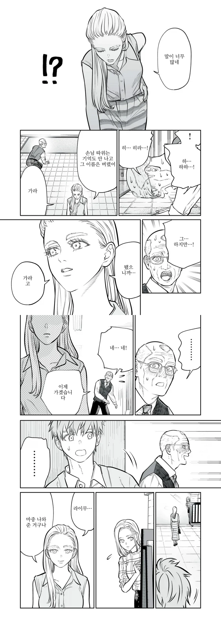 manga_76821174_0e28_018.webp