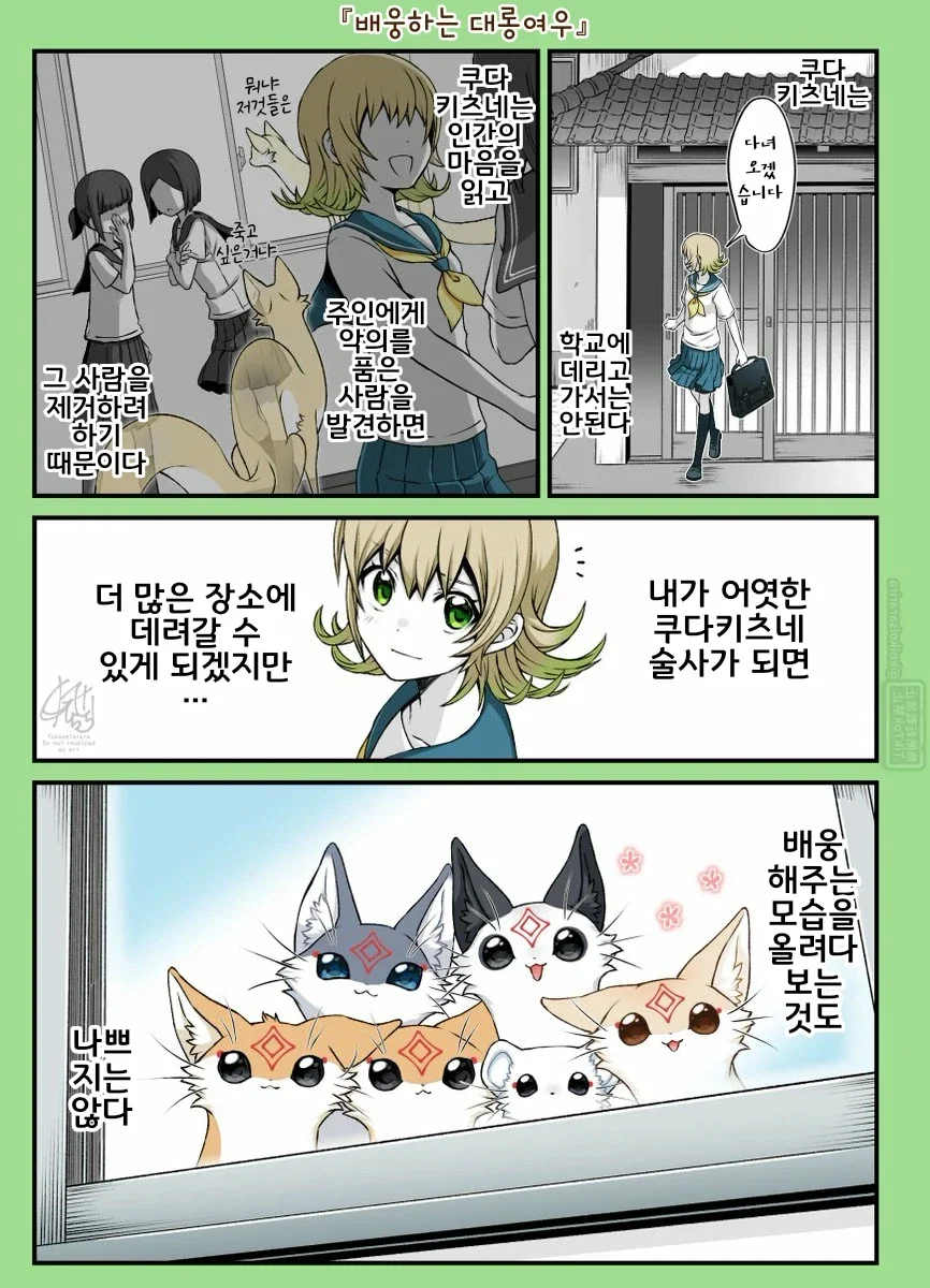 manga_76821253_6d55_001.webp