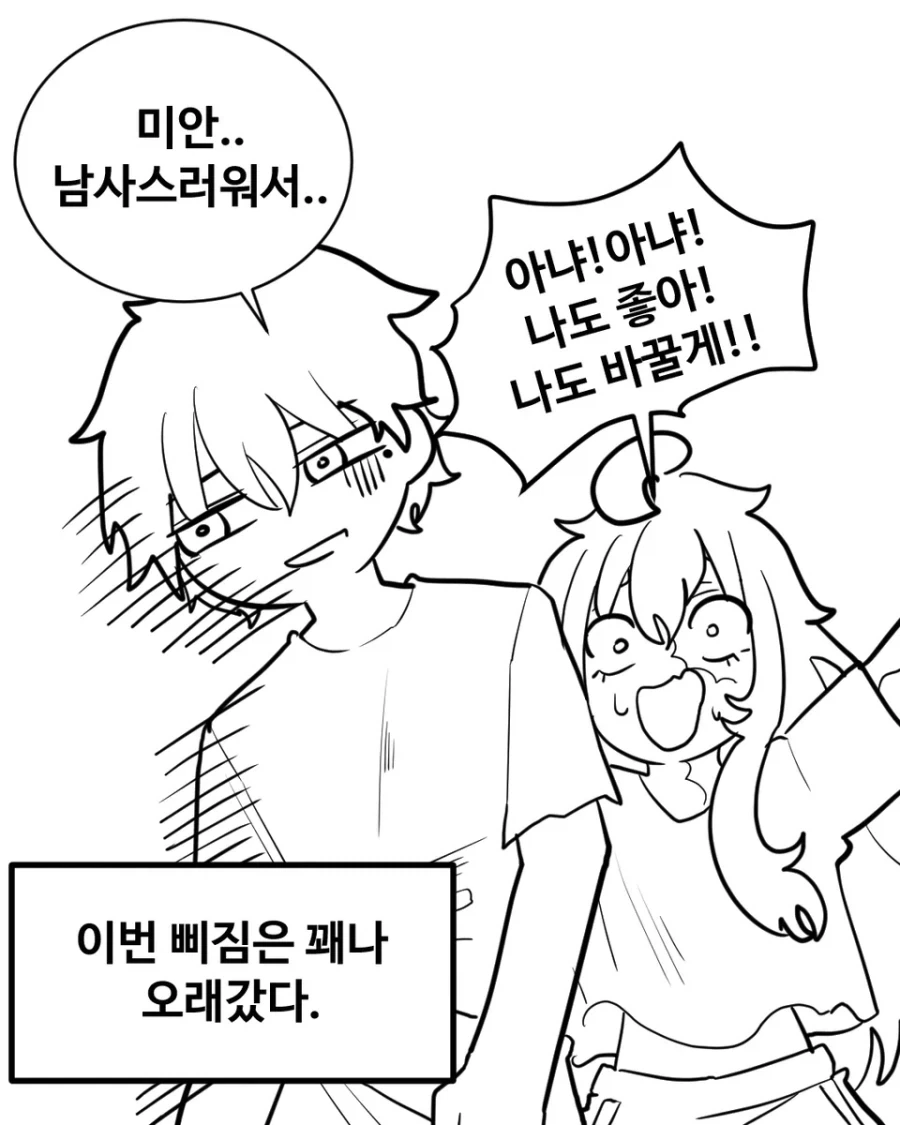 manga_76821258_7dcd_004.webp