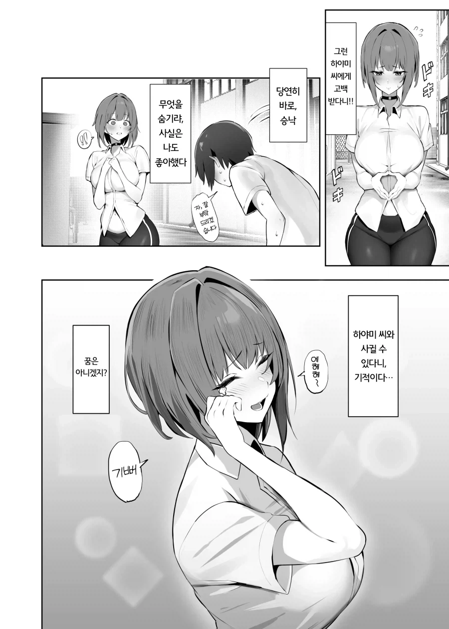 manga_76821302_8b00_002.webp