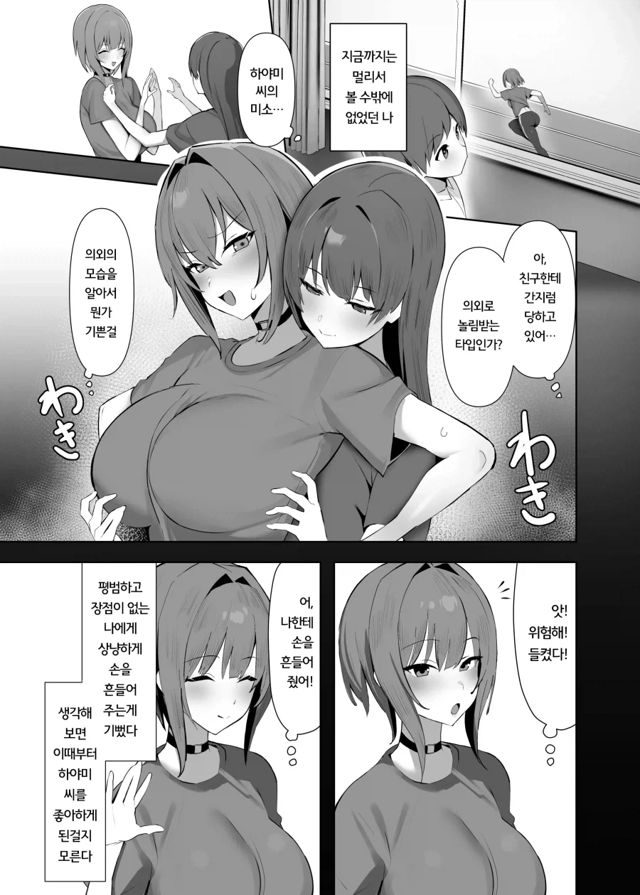 manga_76821302_8b00_003.webp