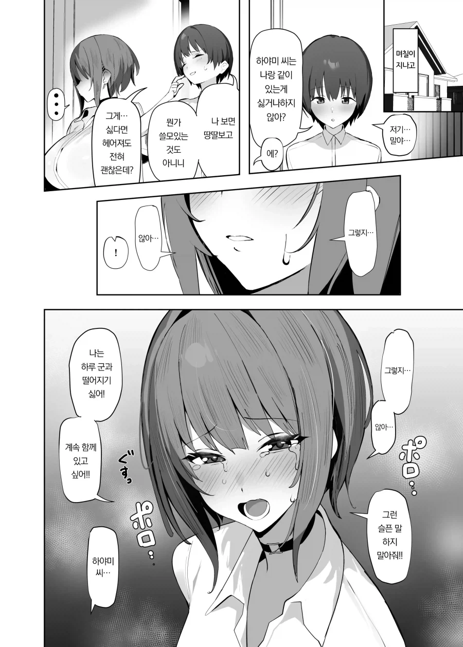 manga_76821302_8b00_004.webp