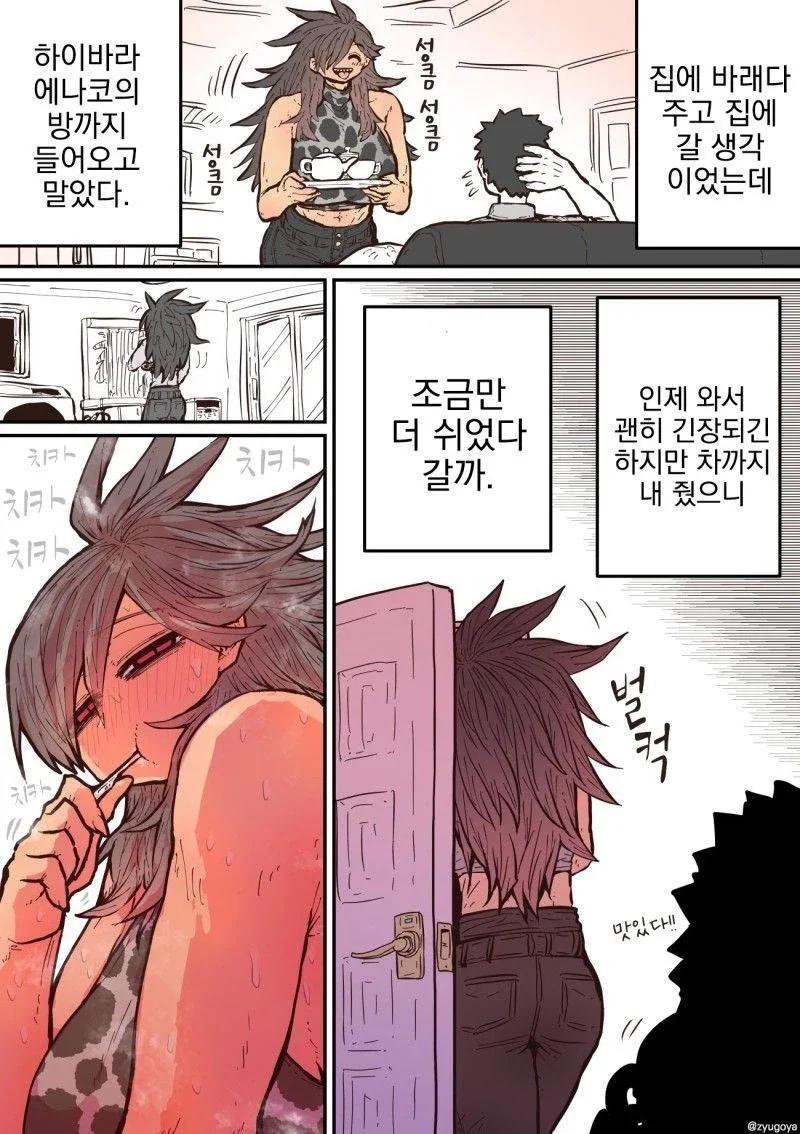 manga_76821371_9196_005.webp